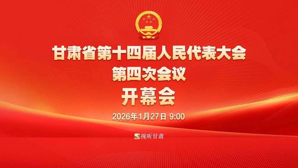 ֱ�������Cʡ��ʮ�Č��������������ĴΕ��h�_Ļ��