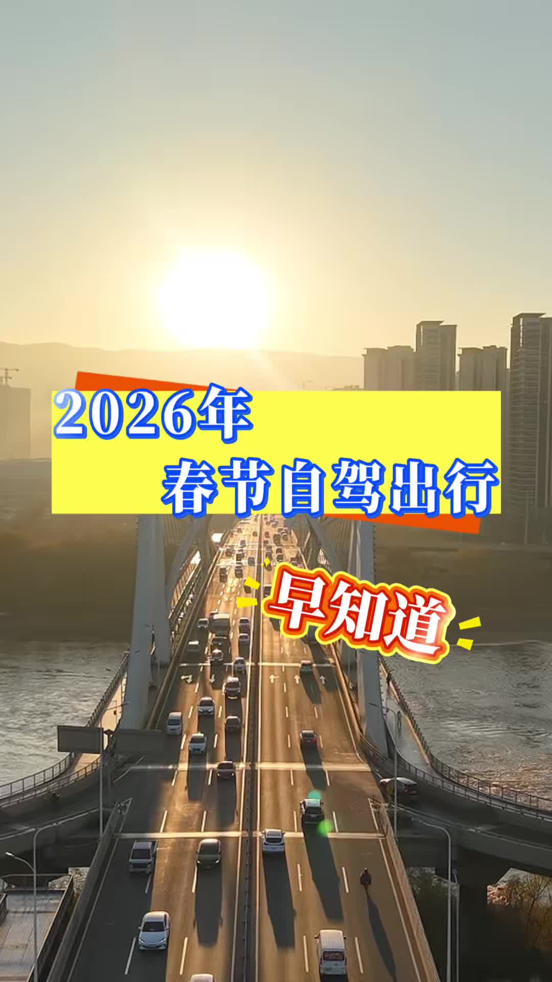 �´��߻��ӣ�2026�괺�����{������֪��