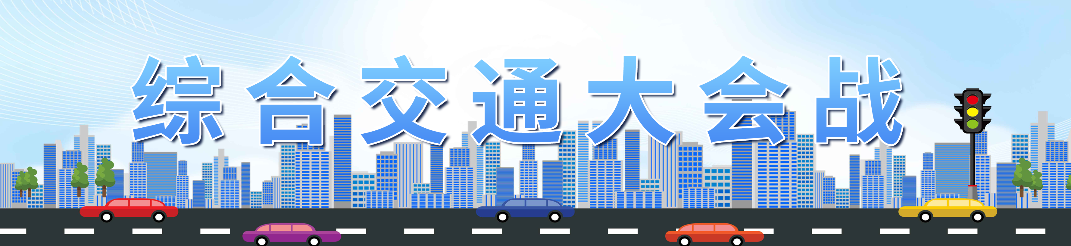 �����}���C�Ͻ�ͨ�����